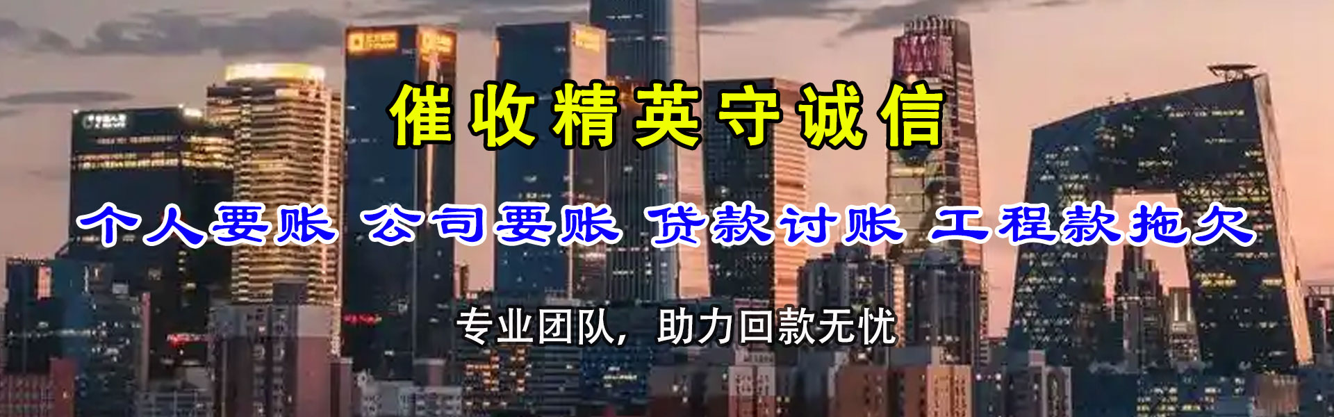 源城要债公司